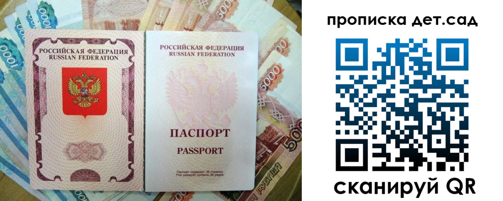 временная регистрация законно в Черногорске