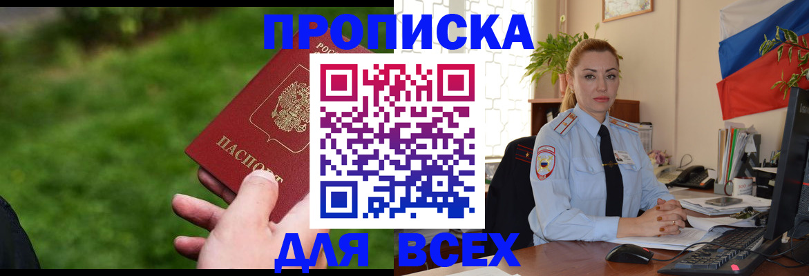 регистрация для дет. сада в Черногорске