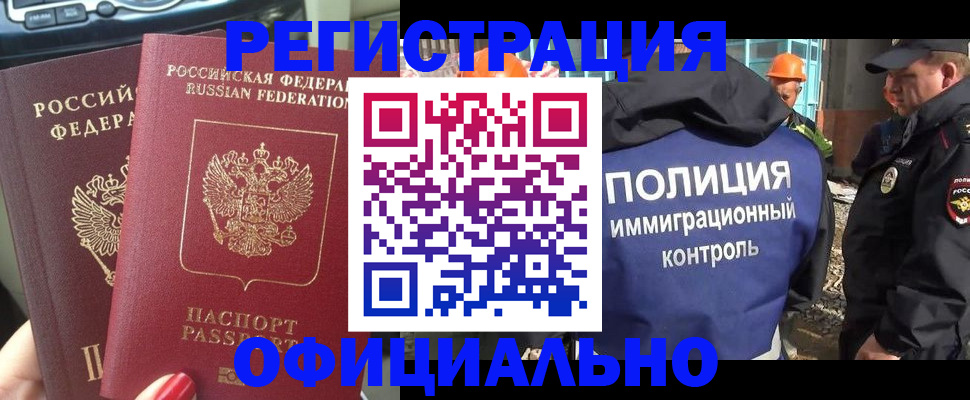 прописка для кредита в Черногорске